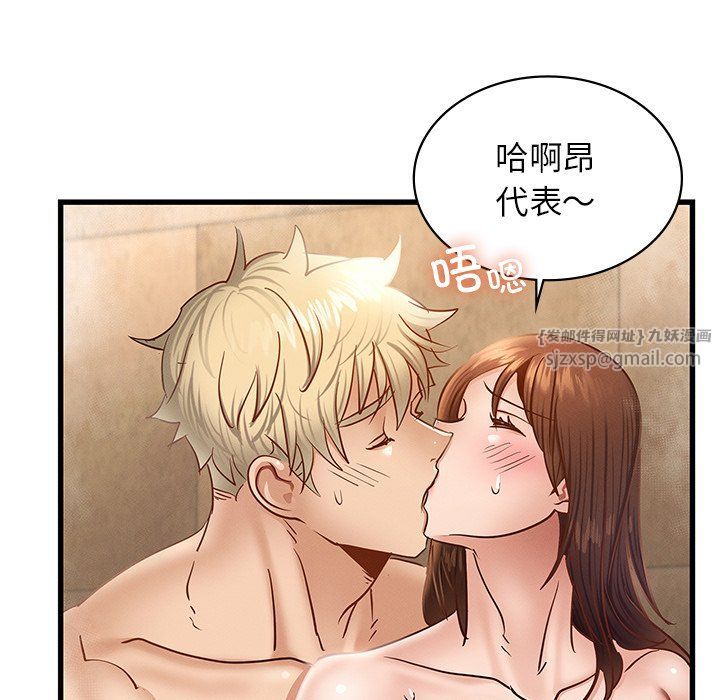 年轻代表第36話