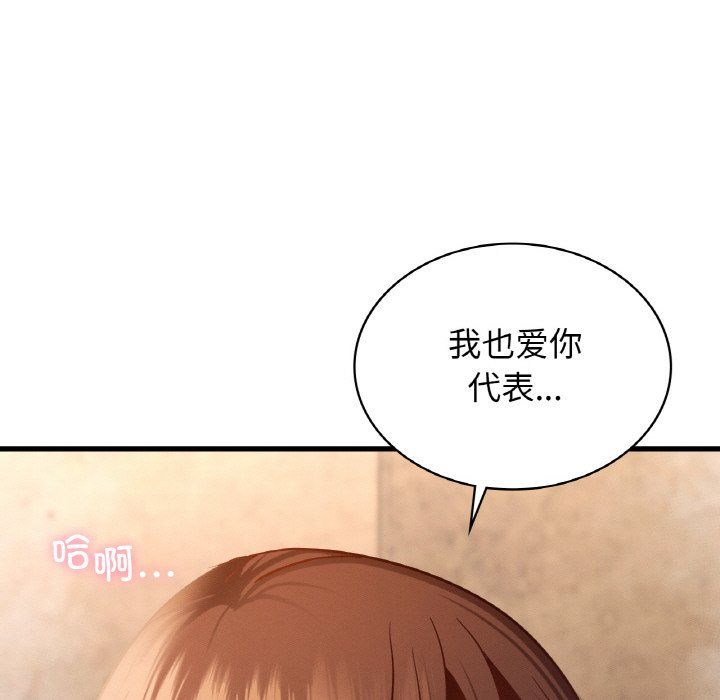 年轻代表第36话
