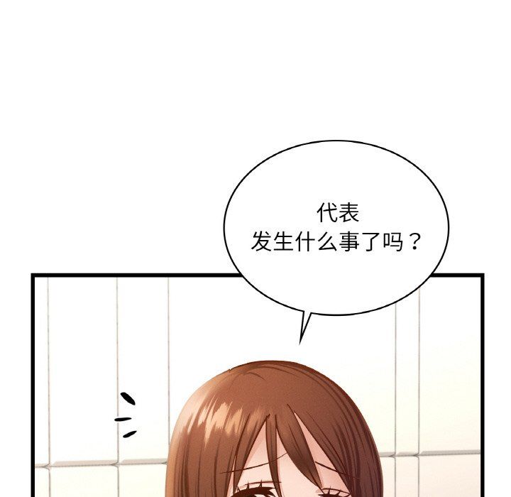 年轻代表第36话