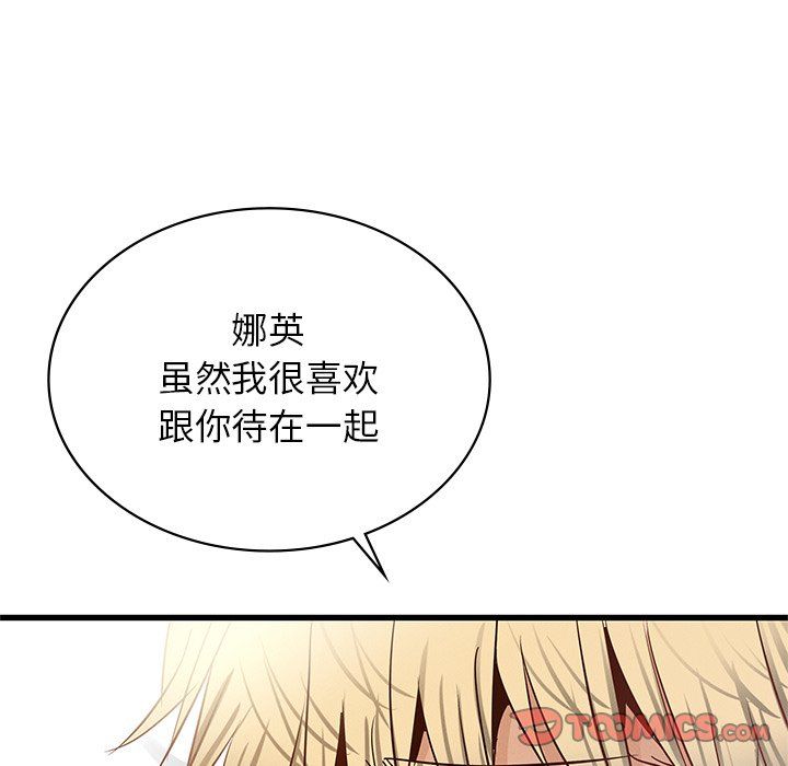 年轻代表第36话
