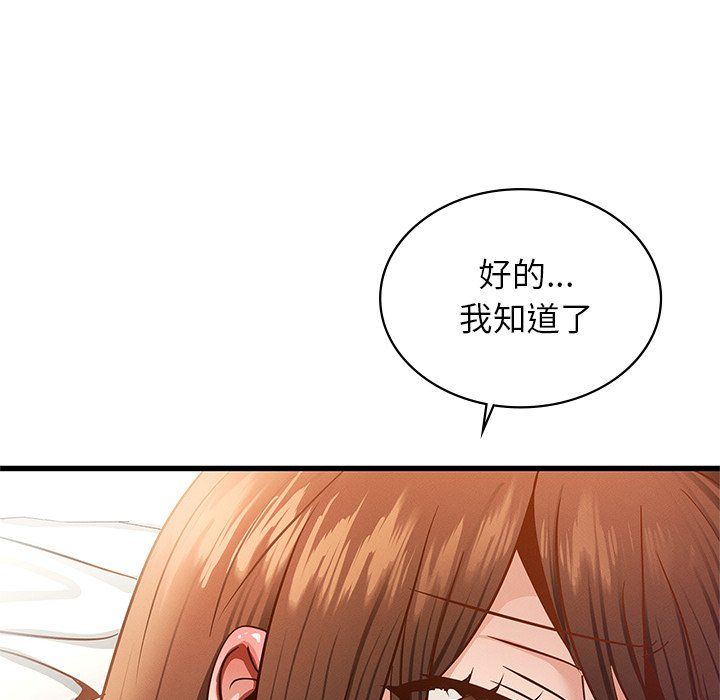 年轻代表第36话