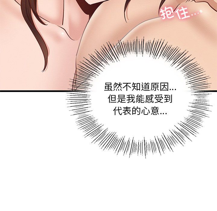 年轻代表第36话