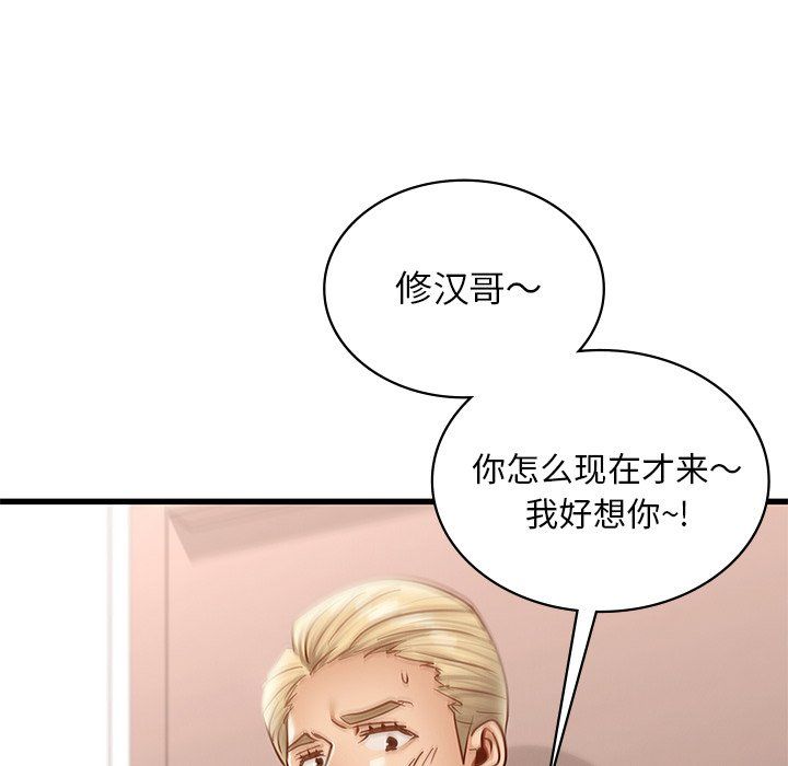 年轻代表第36话