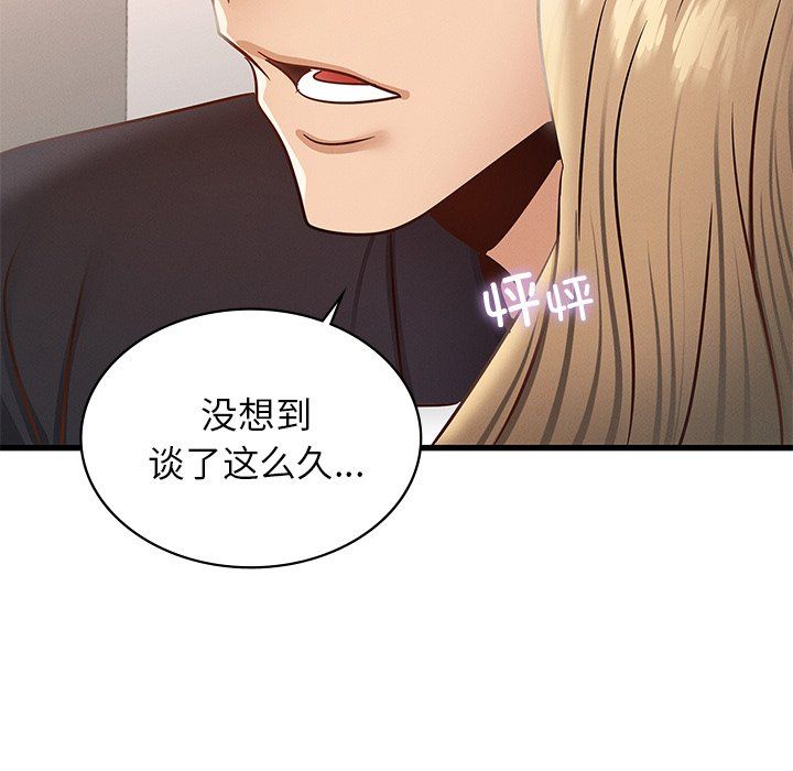 年轻代表第36话