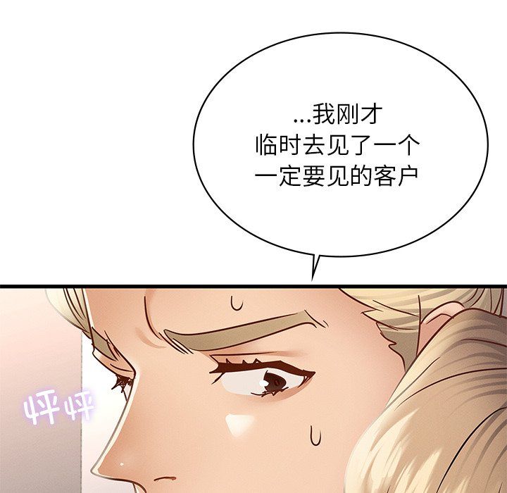 年轻代表第36话