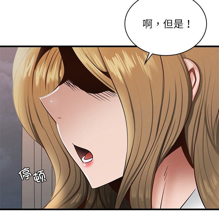 年轻代表第36话
