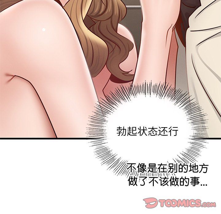 年轻代表第36话