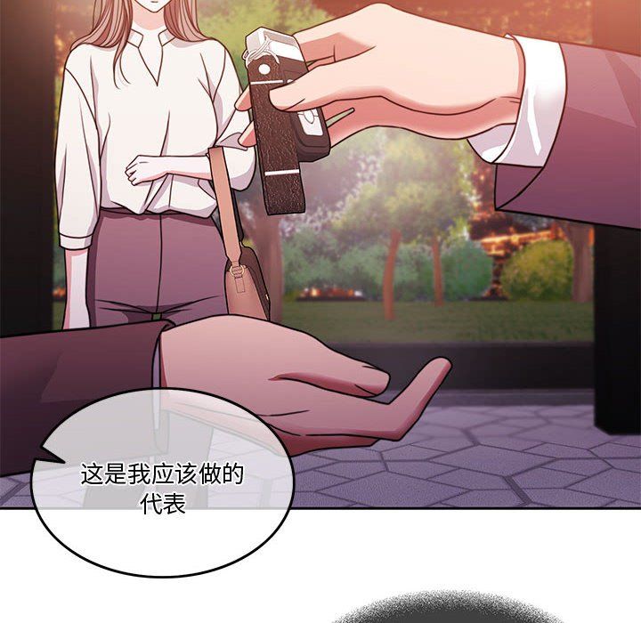 怀孕契约第4話