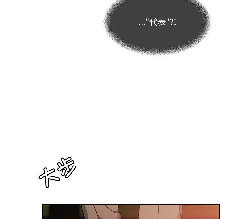 怀孕契约第4話