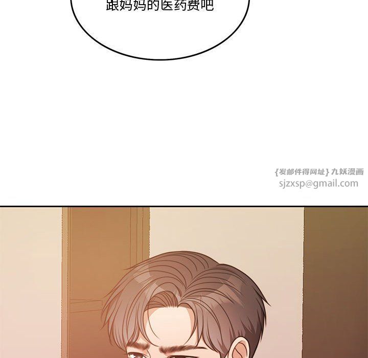 怀孕契约第4话