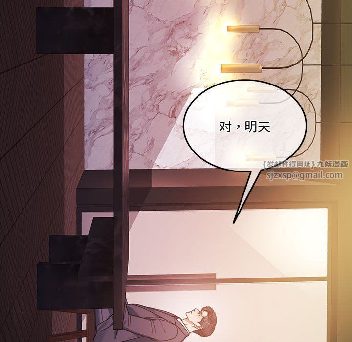 怀孕契约第4话