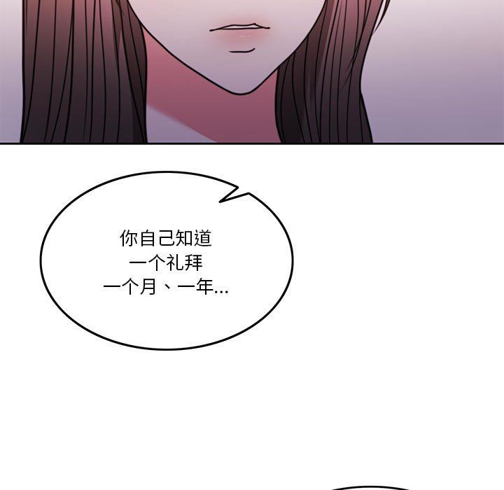 怀孕契约第4话