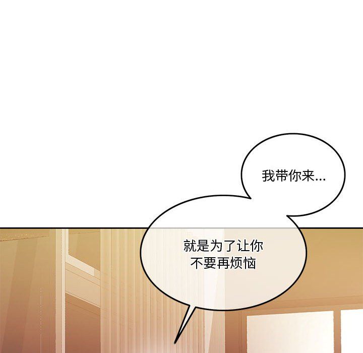 怀孕契约第4話