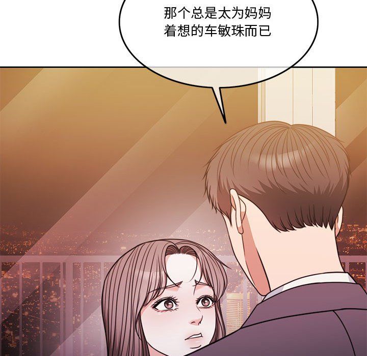 怀孕契约第4话