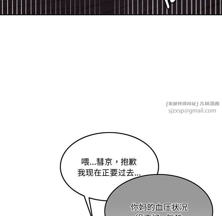 怀孕契约第4話
