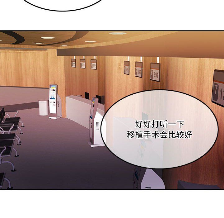 怀孕契约第4话