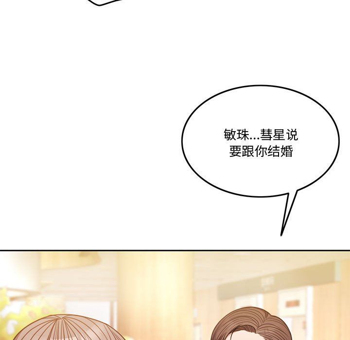 怀孕契约第4話