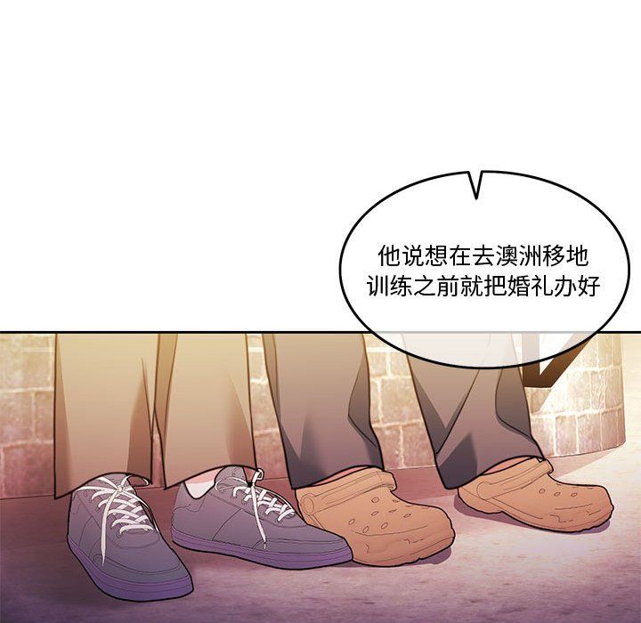 怀孕契约第4话