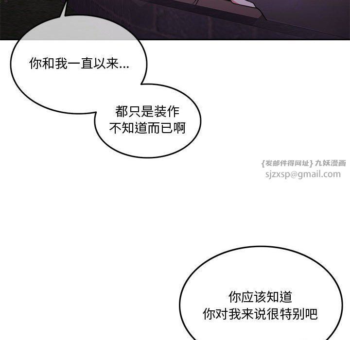 怀孕契约第4话