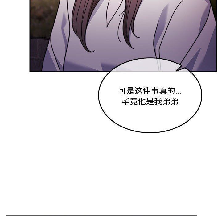 怀孕契约第4話