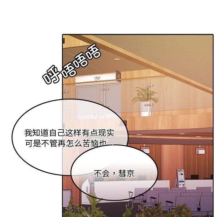 怀孕契约第4话