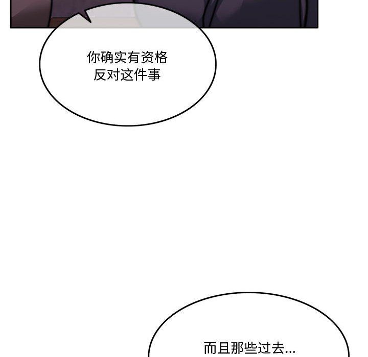怀孕契约第4話