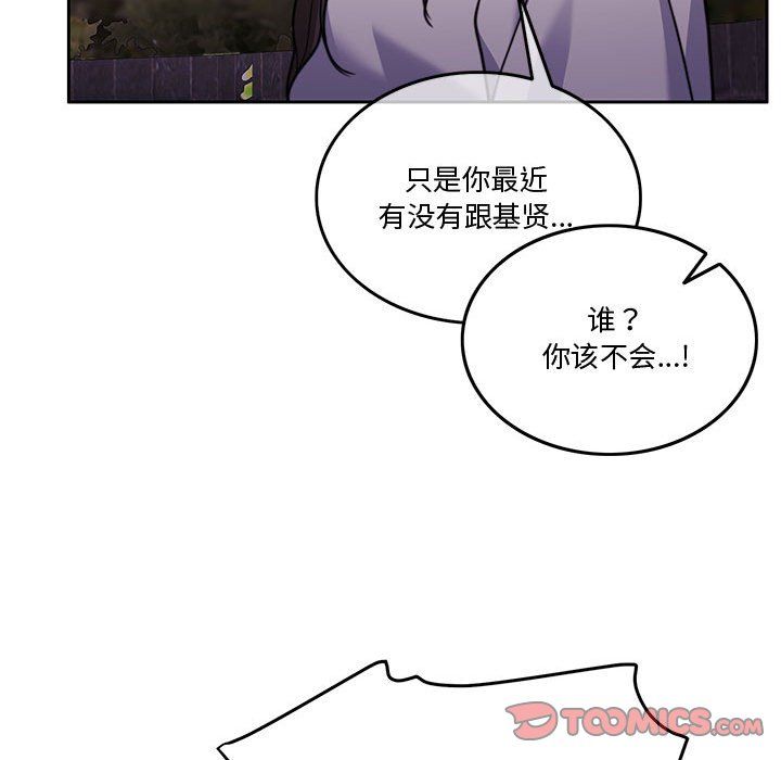 怀孕契约第4話