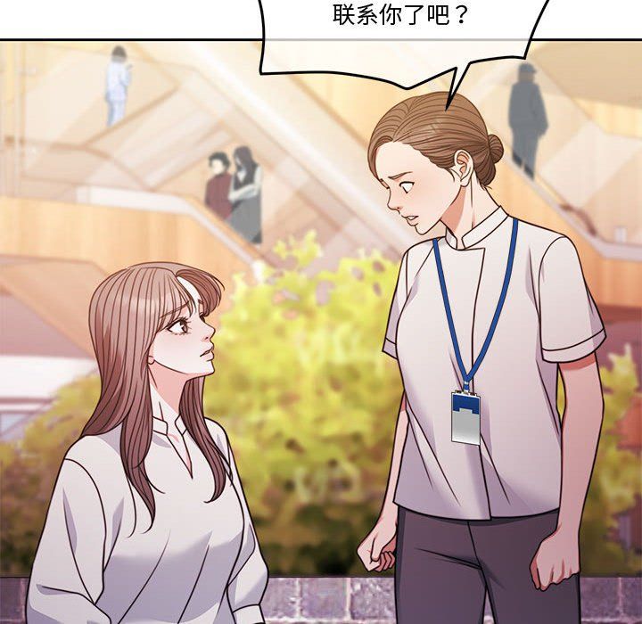 怀孕契约第4話