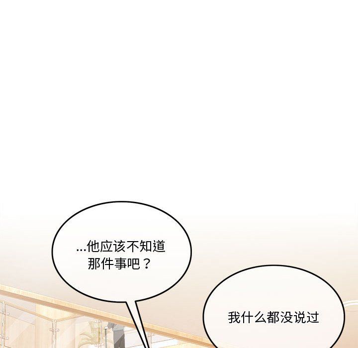 怀孕契约第4话