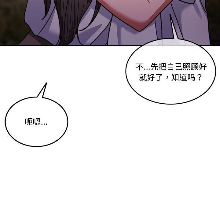 怀孕契约第4話