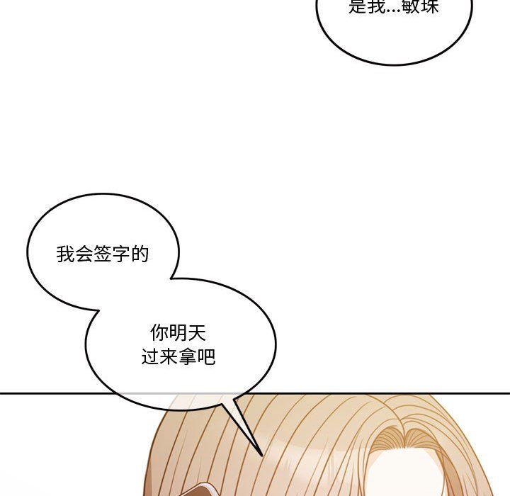 怀孕契约第4话