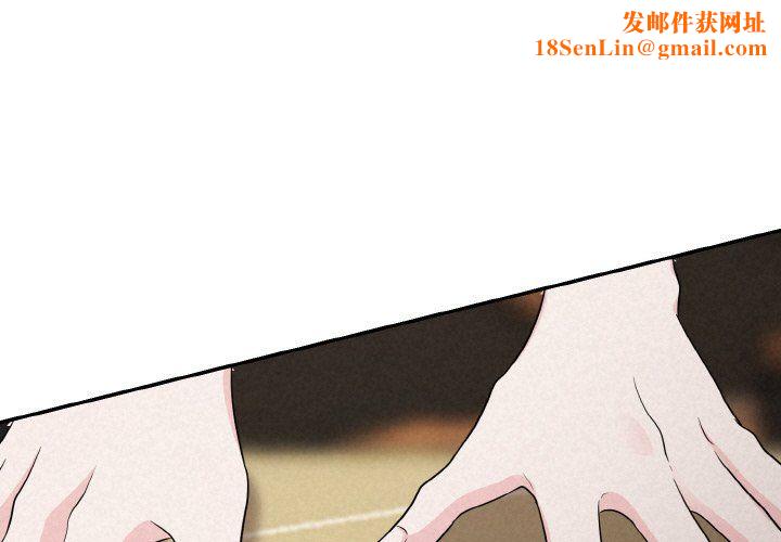 被吞噬的夜第5话