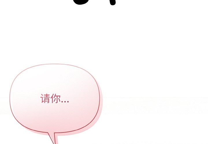 被吞噬的夜第5话