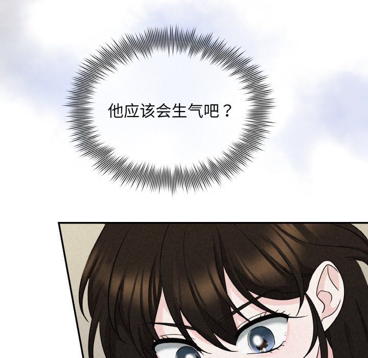 被吞噬的夜第5话