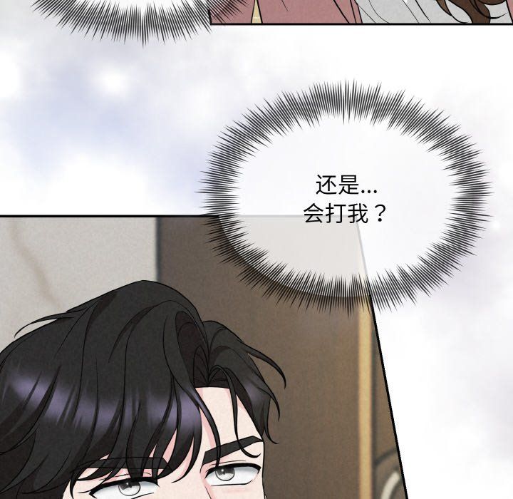 被吞噬的夜第5话