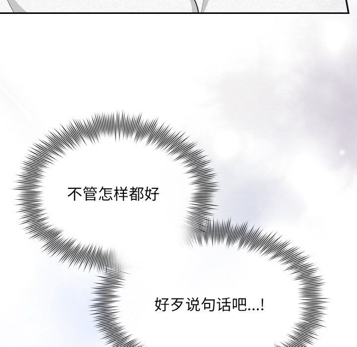 《被吞噬的夜》第5话