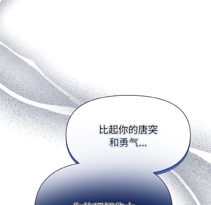 被吞噬的夜第5话