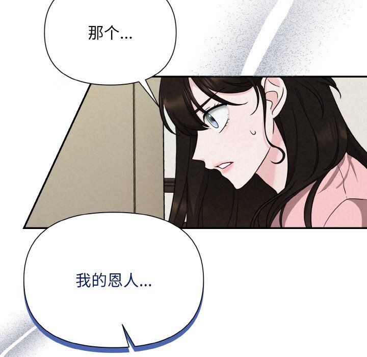 被吞噬的夜第5话