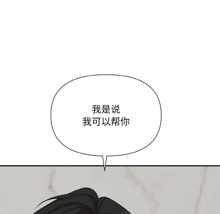 《被吞噬的夜》第5话