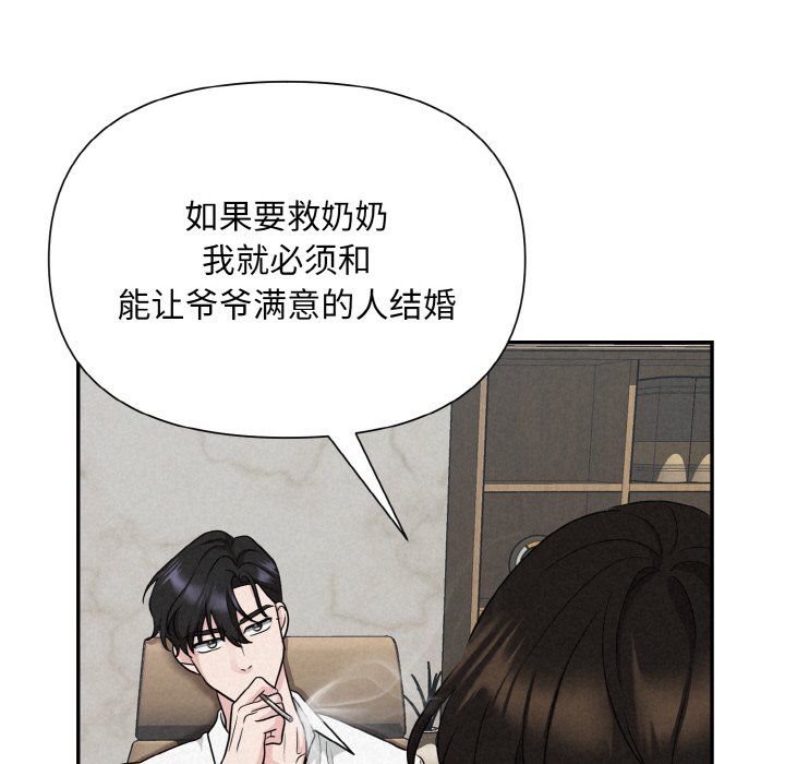 被吞噬的夜第5话