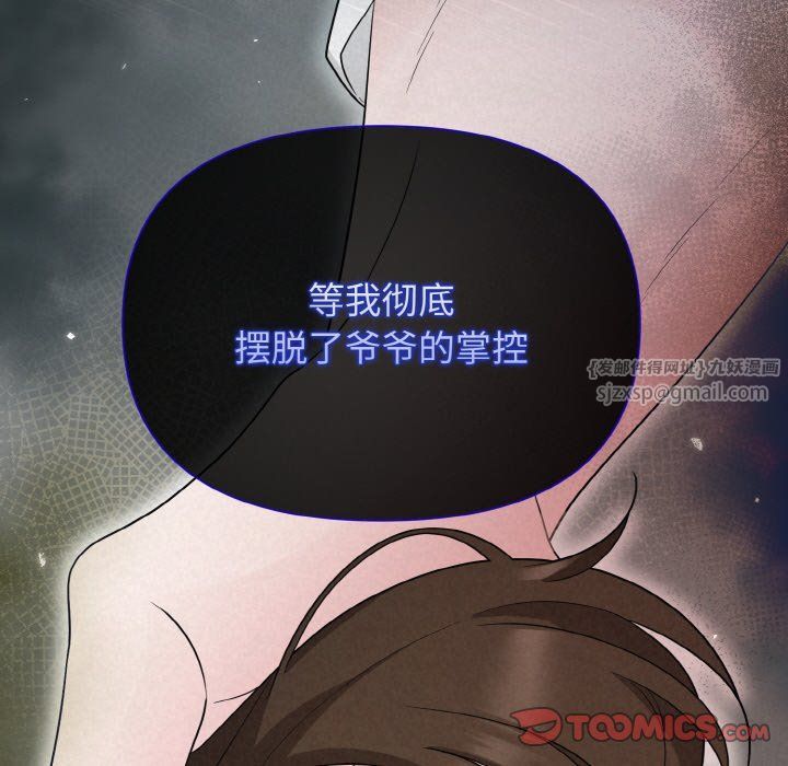 被吞噬的夜第5話