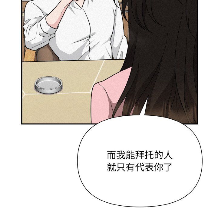 被吞噬的夜第5话