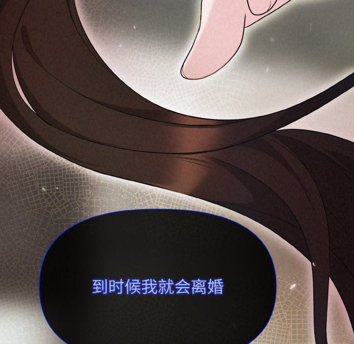 被吞噬的夜第5话