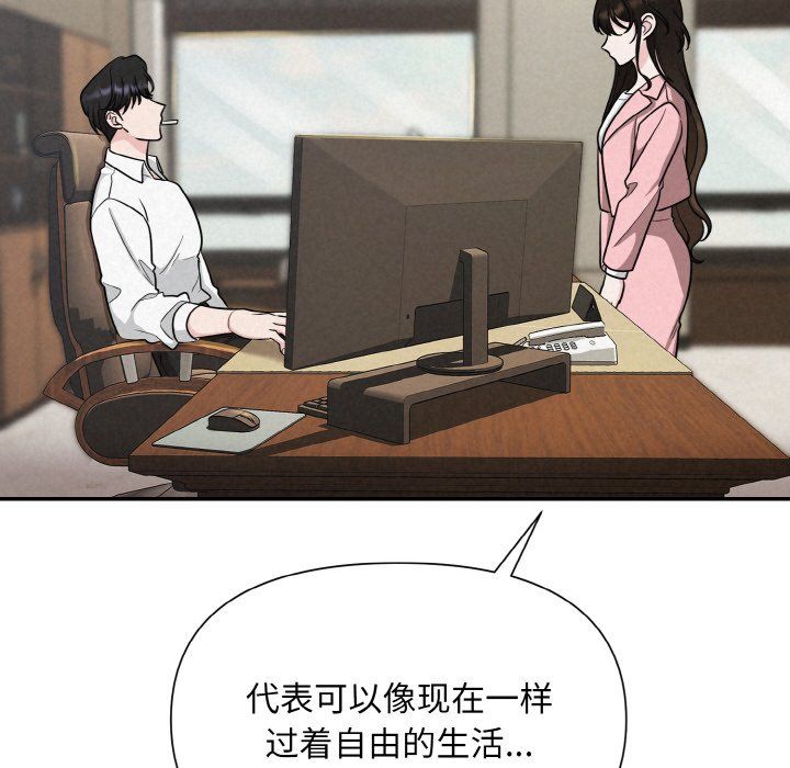 被吞噬的夜第5话