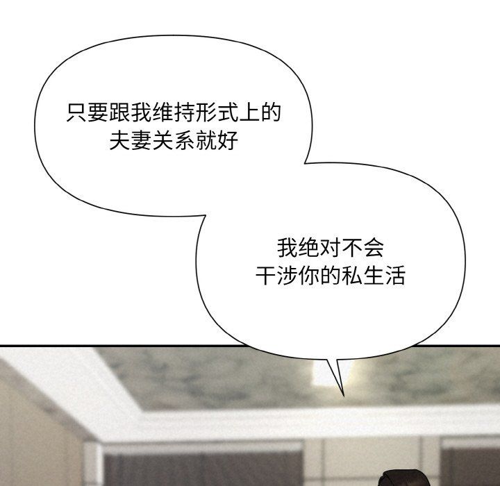 被吞噬的夜第5话