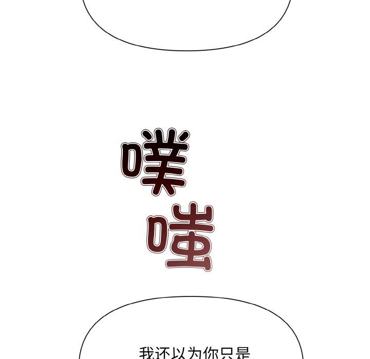 被吞噬的夜第5話