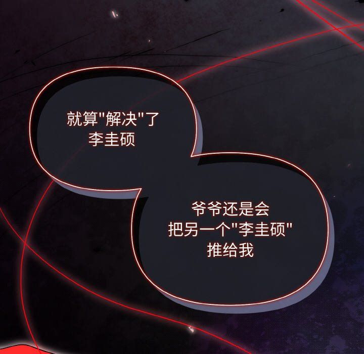 被吞噬的夜第5话
