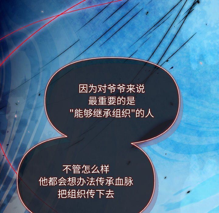 被吞噬的夜第5话