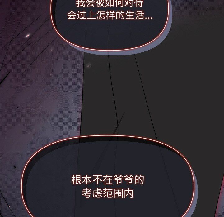 被吞噬的夜第5话
