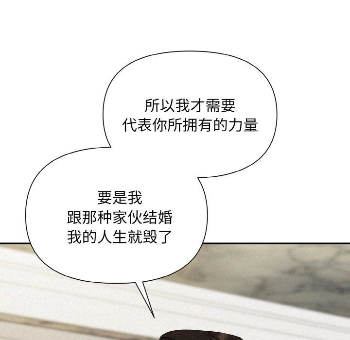 被吞噬的夜第5话